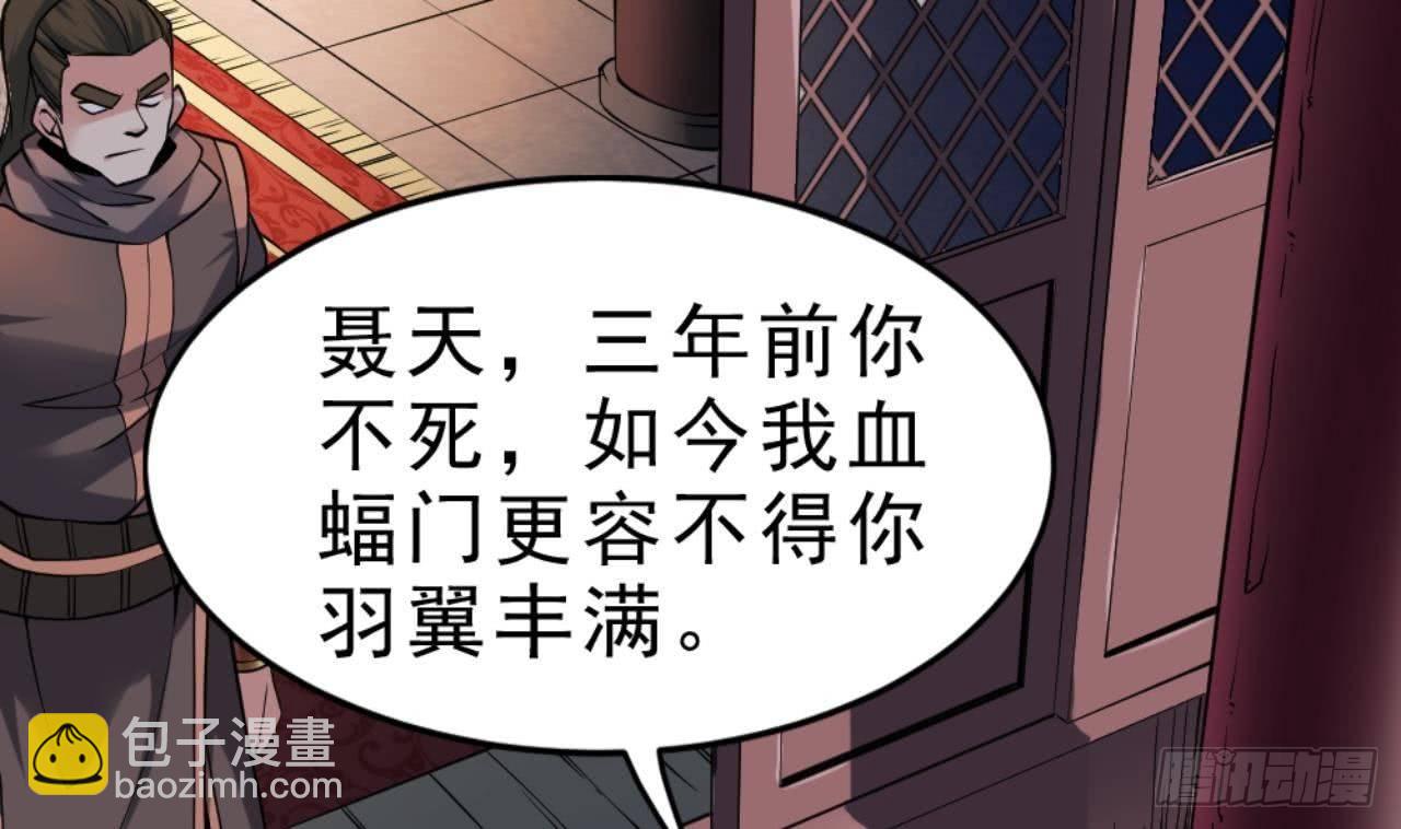 🍟萬古天帝 第20话 把衣服全脱了 第47页