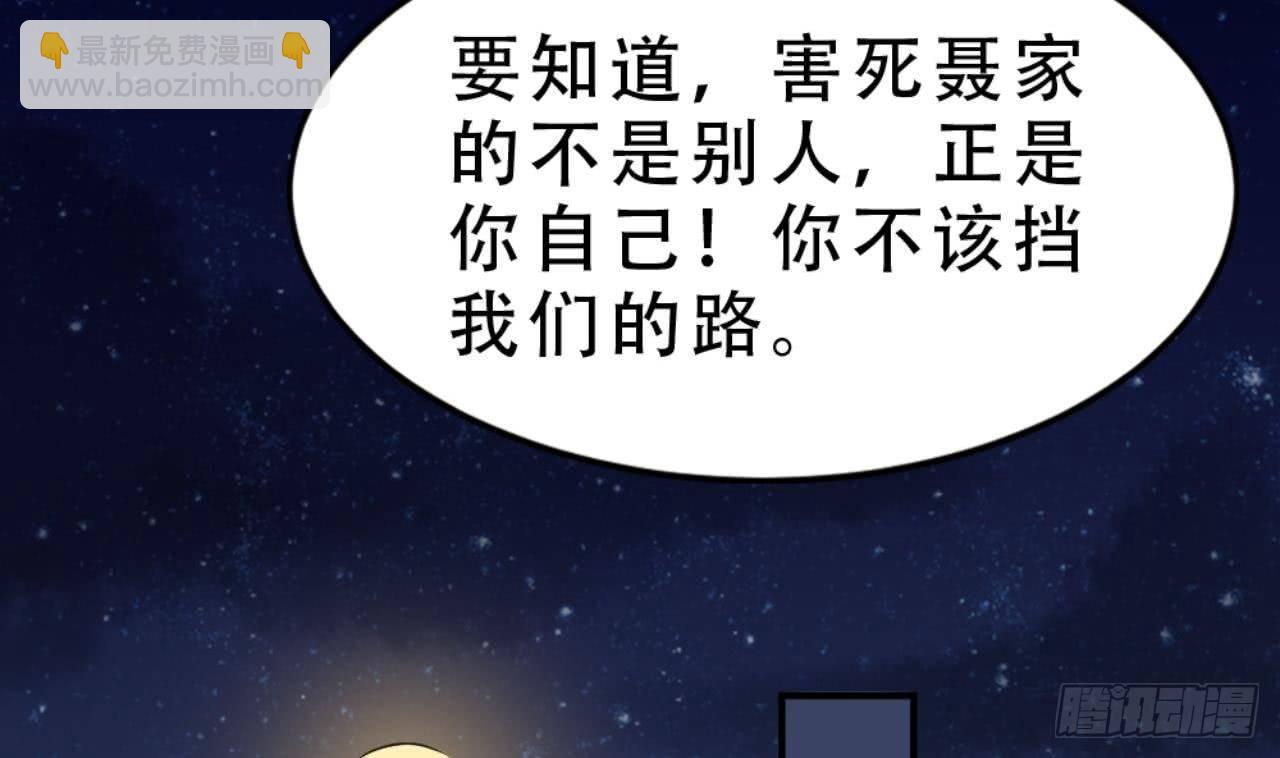 🍟萬古天帝 第20话 把衣服全脱了 第50页