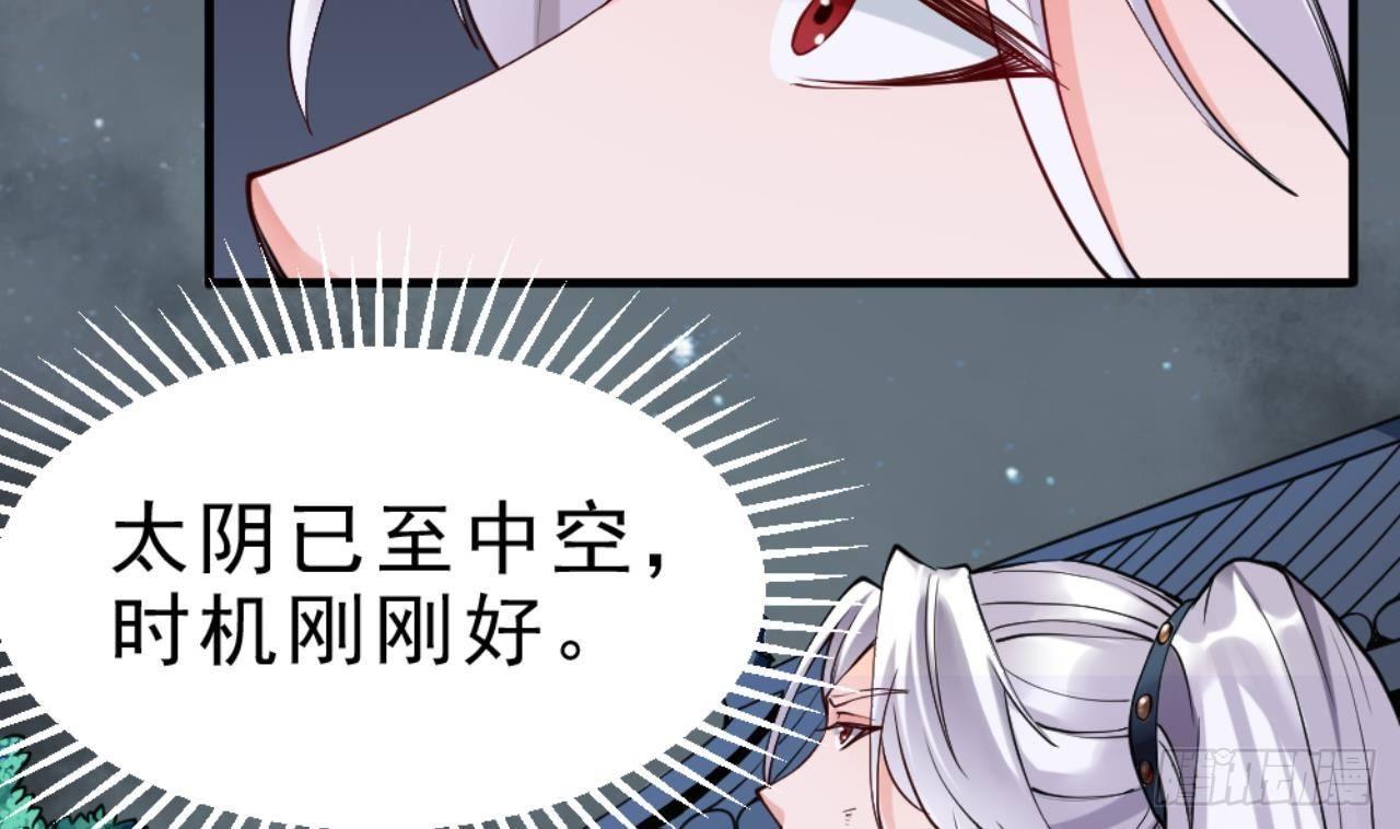 🍟萬古天帝 第20话 把衣服全脱了 第6页