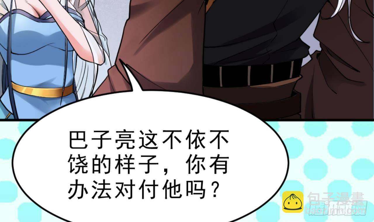 🍟萬古天帝 第20话 把衣服全脱了 第8页