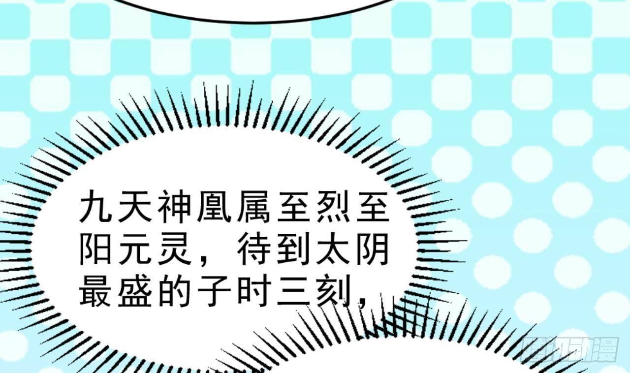 🍟萬古天帝 第20话 把衣服全脱了 第9页