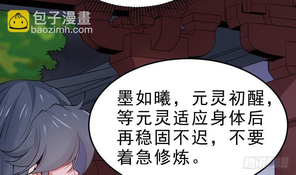 🍟萬古天帝 第22话 密谋 第15页