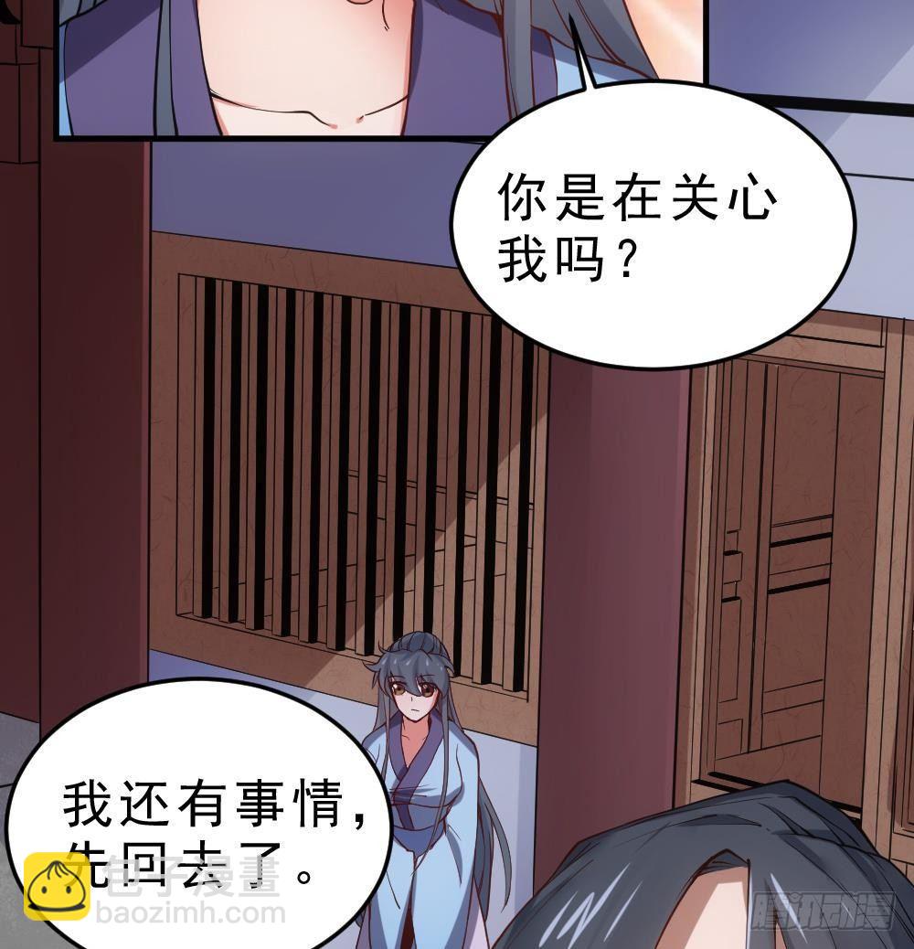 🍟萬古天帝 第22话 密谋 第18页