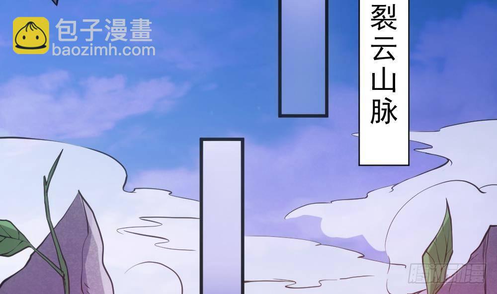 🍟萬古天帝 第22话 密谋 第26页