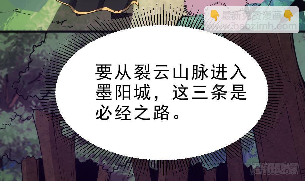 🍟萬古天帝 第22话 密谋 第31页