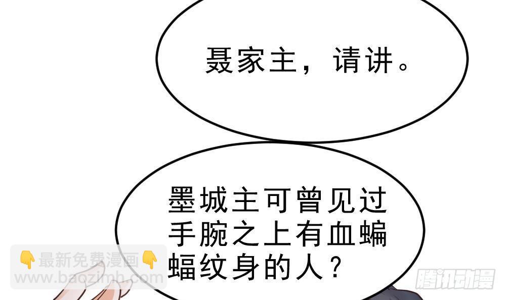 🍟萬古天帝 第22话 密谋 第4页
