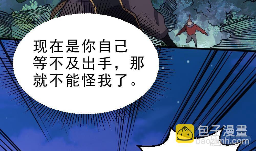 🍟萬古天帝 第22话 密谋 第42页