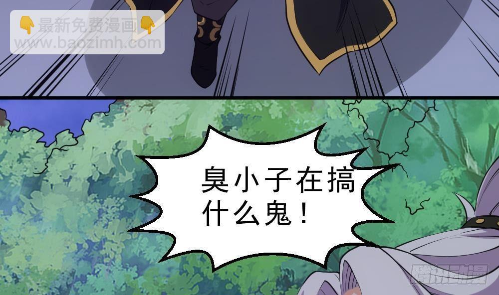 🍟萬古天帝 第22话 密谋 第48页