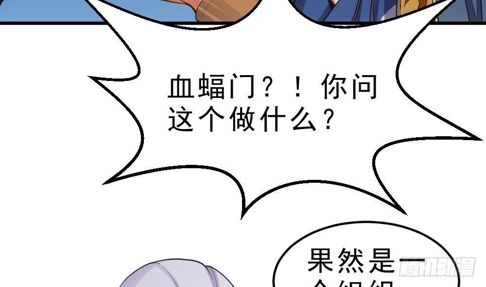 🍟萬古天帝 第22话 密谋 第6页