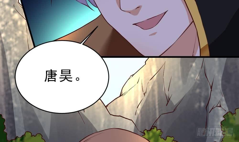 🍟萬古天帝 第26话 私人恩怨 第16页