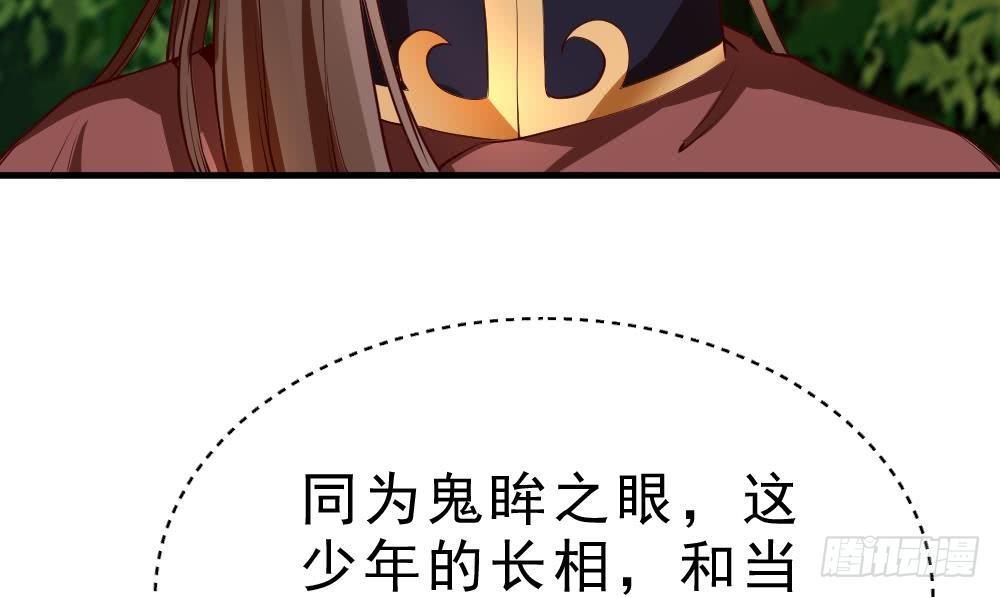 🍟萬古天帝 第26话 私人恩怨 第18页