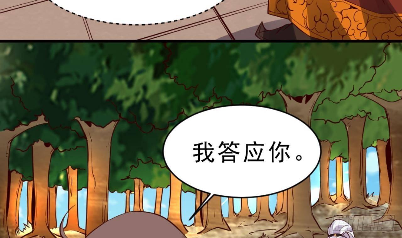 🍟萬古天帝 第26话 私人恩怨 第23页