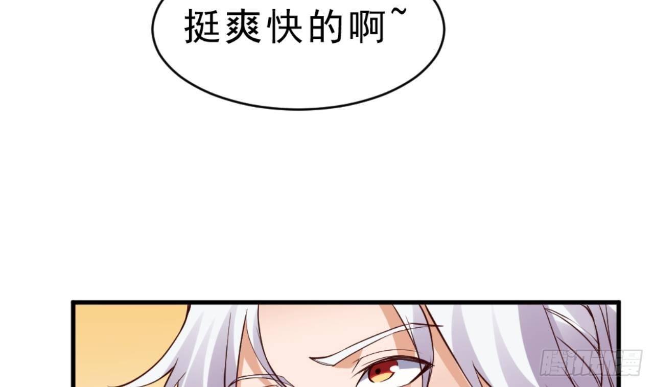 🍟萬古天帝 第26话 私人恩怨 第26页