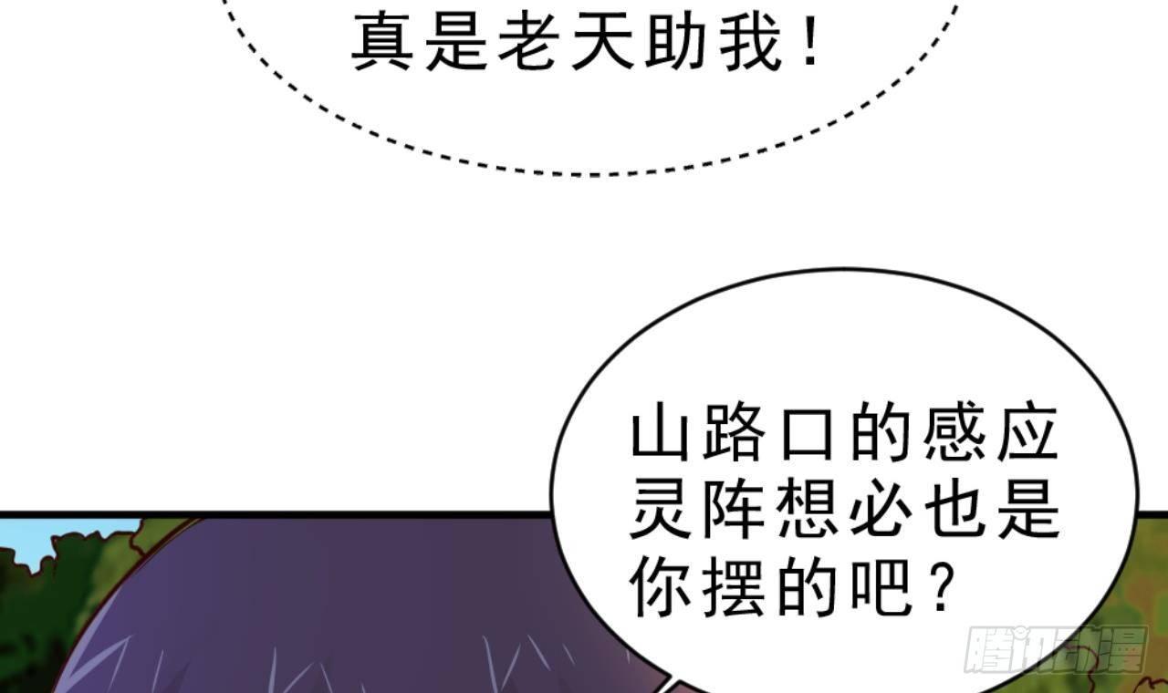 🍟萬古天帝 第26话 私人恩怨 第28页