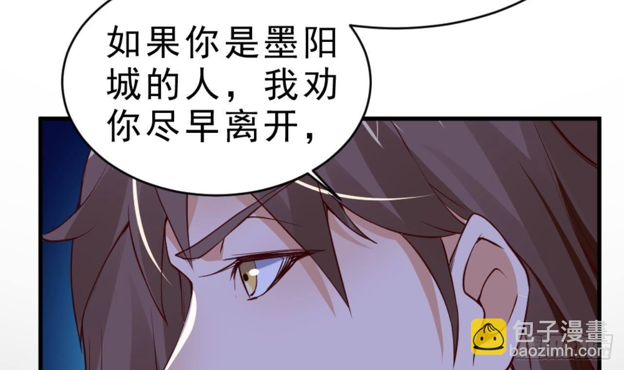🍟萬古天帝 第26话 私人恩怨 第31页