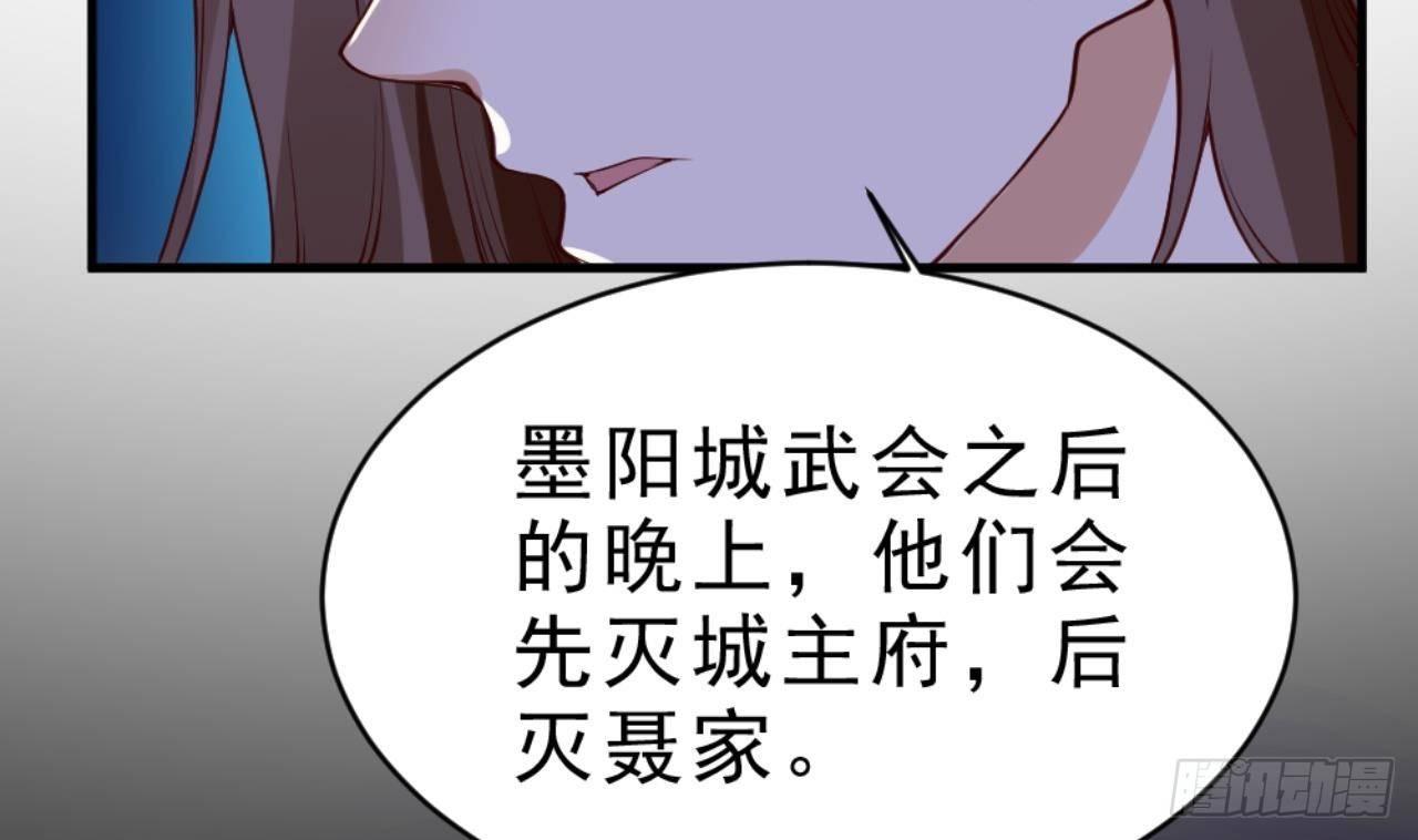 🍟萬古天帝 第26话 私人恩怨 第32页