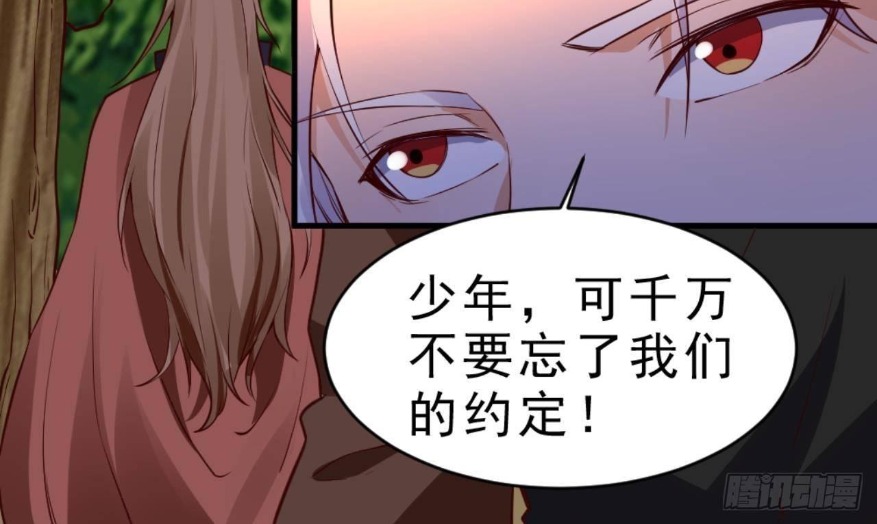 🍟萬古天帝 第26话 私人恩怨 第37页
