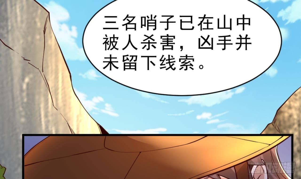 🍟萬古天帝 第26话 私人恩怨 第46页