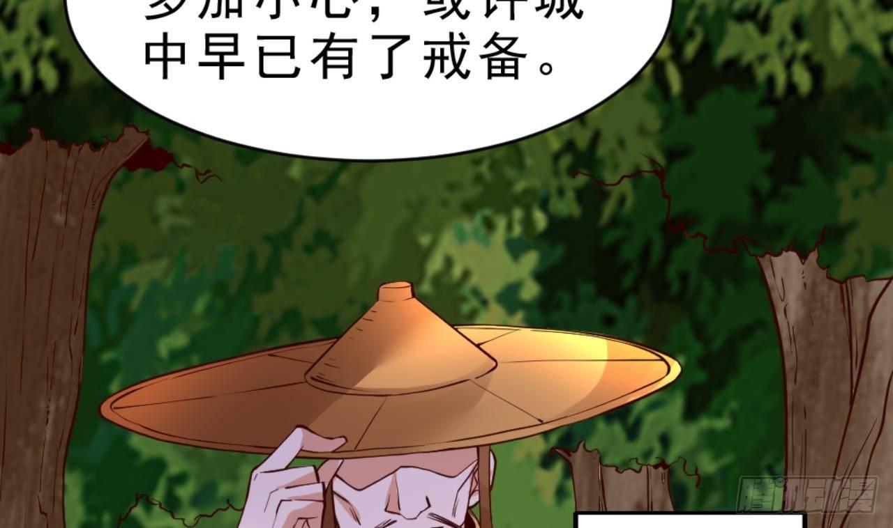 🍟萬古天帝 第26话 私人恩怨 第48页
