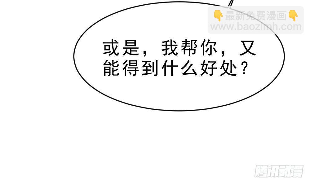 🍟萬古天帝 第26话 私人恩怨 第7页