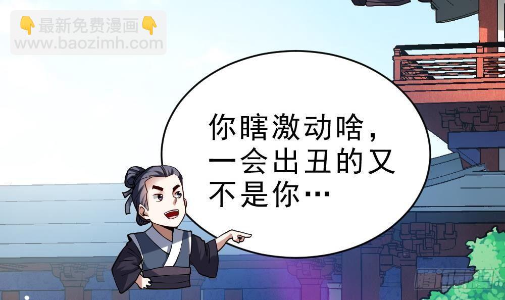 🍟萬古天帝 第28话 九天离火诀 第13页