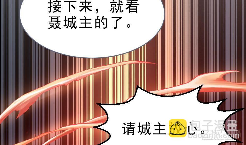 🍟萬古天帝 第28话 九天离火诀 第27页