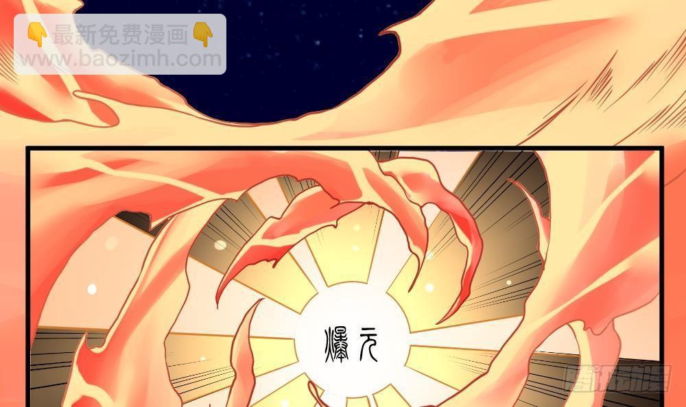 🍟萬古天帝 第28话 九天离火诀 第49页