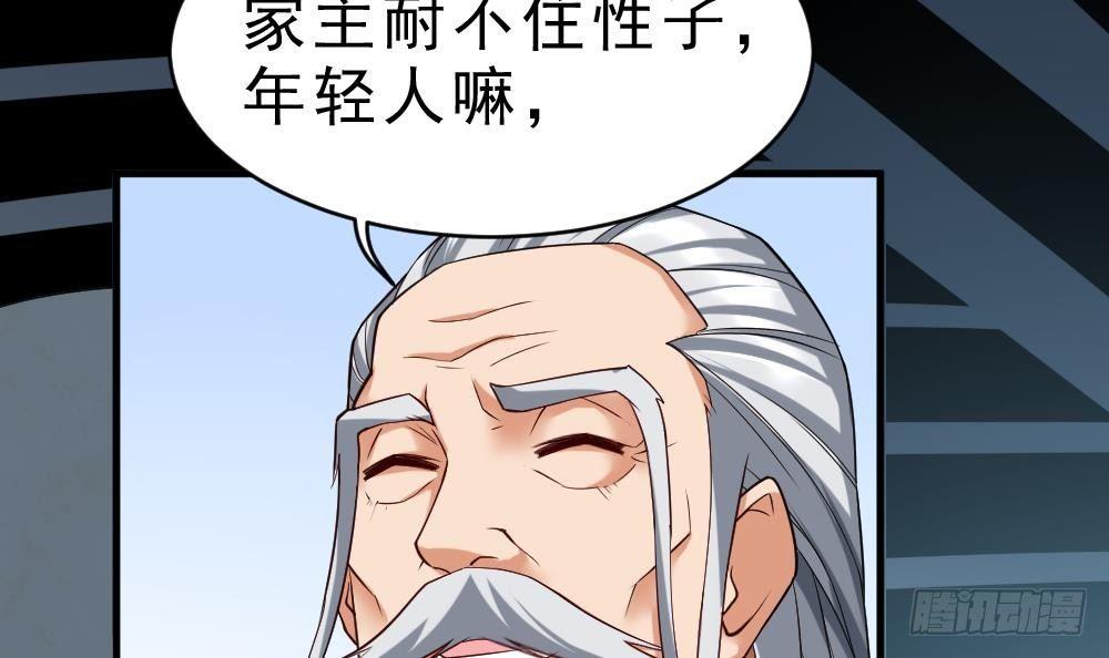 🍟萬古天帝 第30话 比武开始！ 第13页