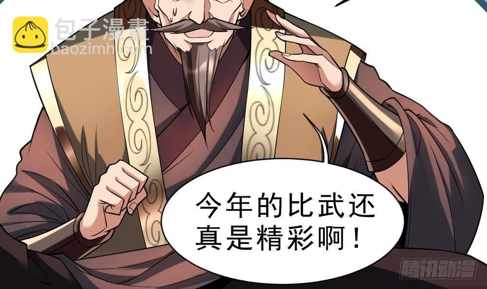🍟萬古天帝 第30话 比武开始！ 第19页