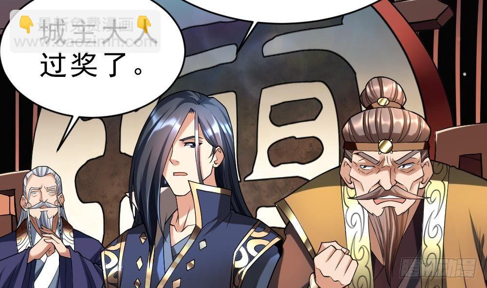 🍟萬古天帝 第30话 比武开始！ 第21页