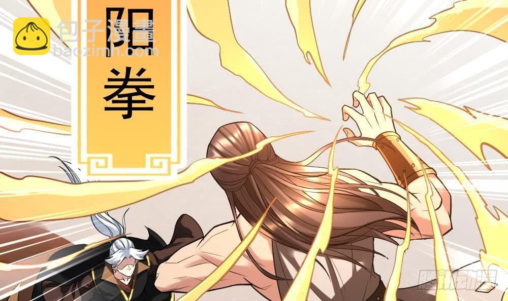🍟萬古天帝 第30话 比武开始！ 第34页