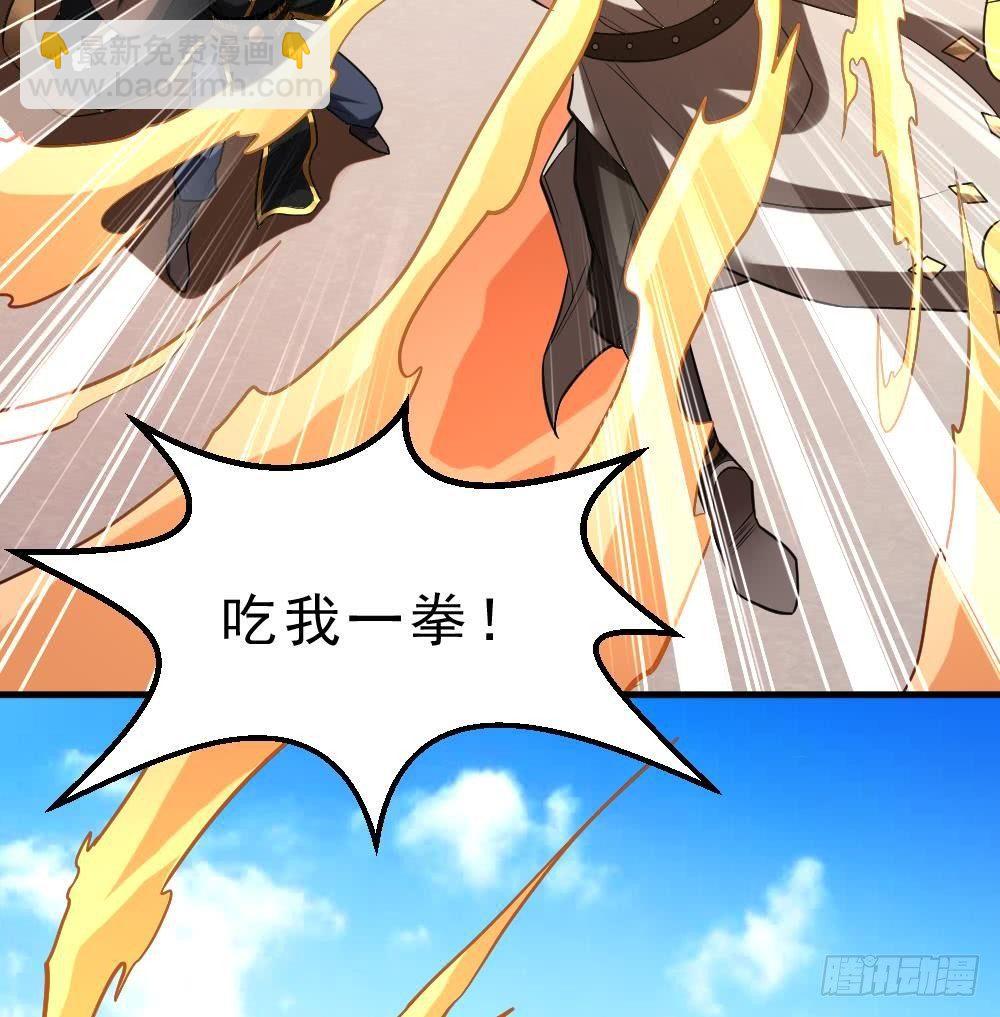 🍟萬古天帝 第30话 比武开始！ 第35页