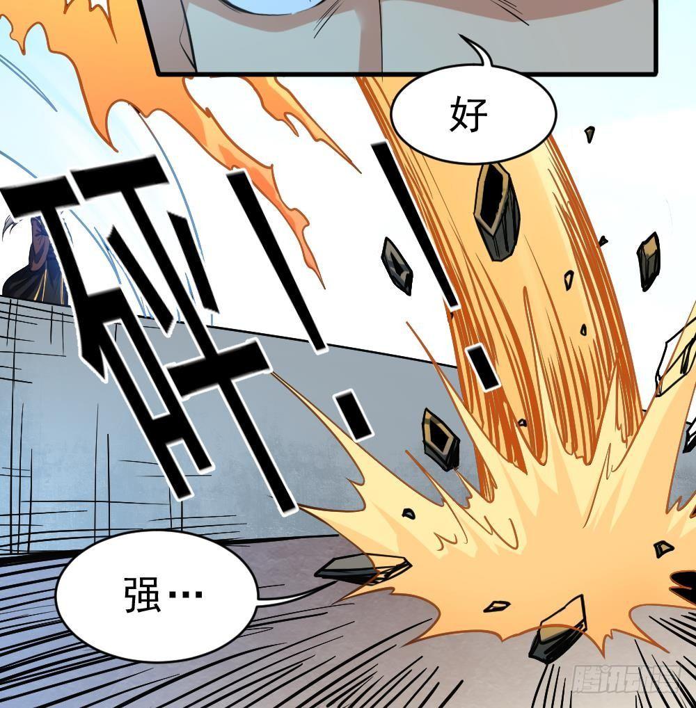 🍟萬古天帝 第30话 比武开始！ 第37页