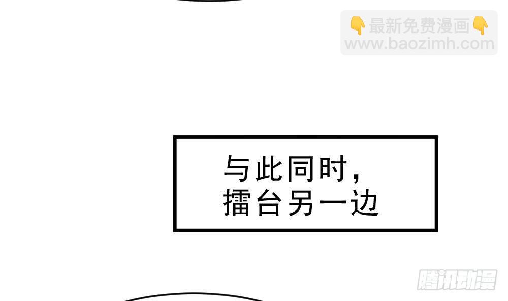 🍟萬古天帝 第30话 比武开始！ 第41页