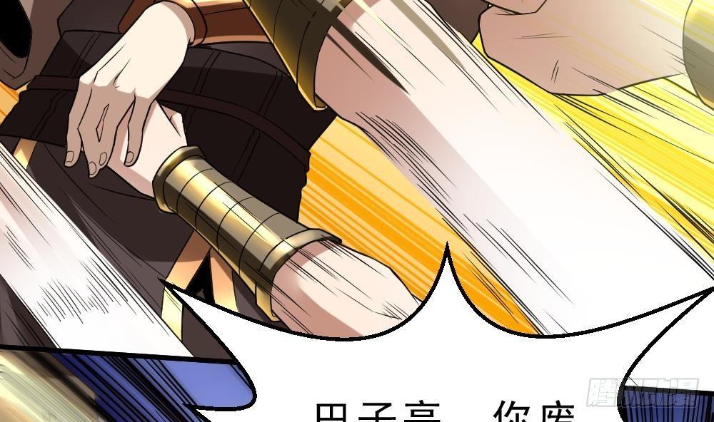 🍟萬古天帝 第30话 比武开始！ 第44页