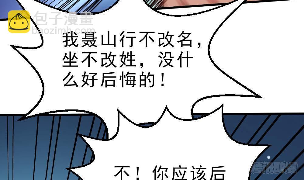 🍟萬古天帝 第30话 比武开始！ 第47页
