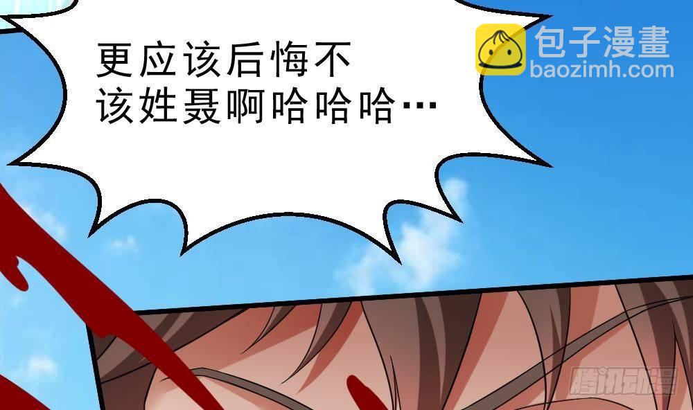 🍟萬古天帝 第30话 比武开始！ 第50页
