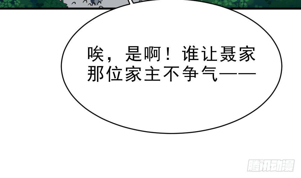 🍟萬古天帝 第30话 比武开始！ 第8页