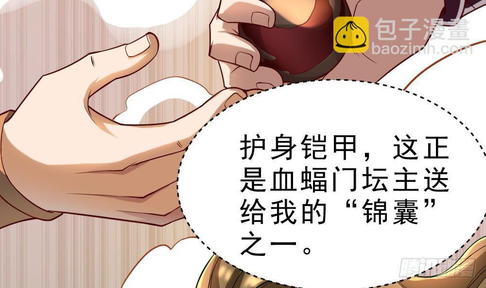 🍟萬古天帝 第32话 放大招？ 第10页