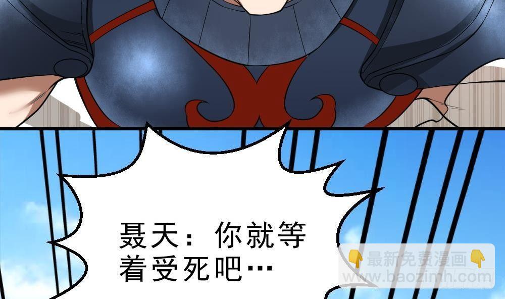 🍟萬古天帝 第32话 放大招？ 第12页