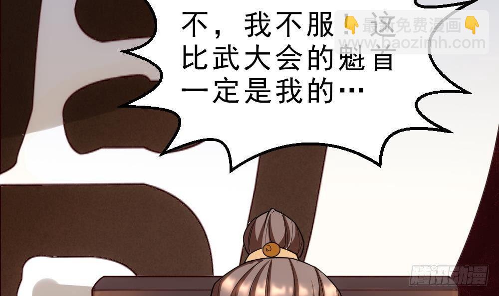 🍟萬古天帝 第32话 放大招？ 第19页