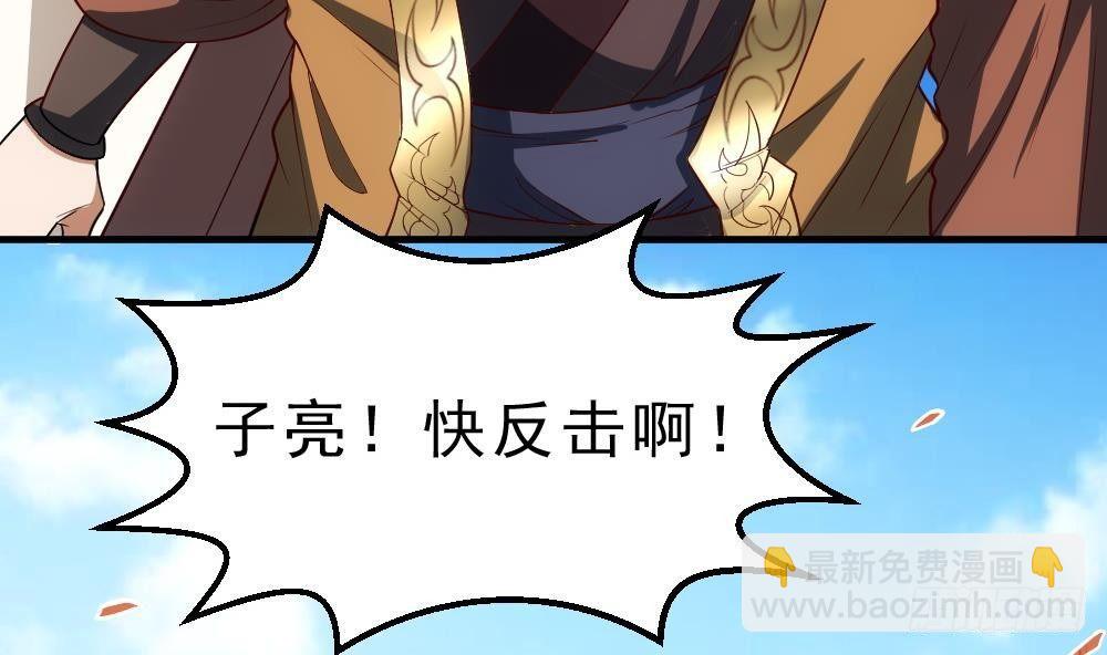 🍟萬古天帝 第32话 放大招？ 第21页