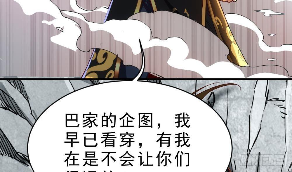 🍟萬古天帝 第32话 放大招？ 第24页