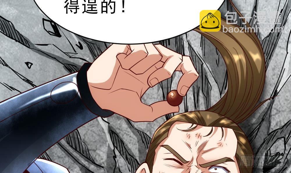 🍟萬古天帝 第32话 放大招？ 第25页