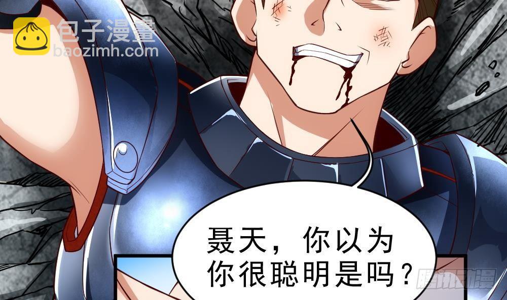 🍟萬古天帝 第32话 放大招？ 第26页