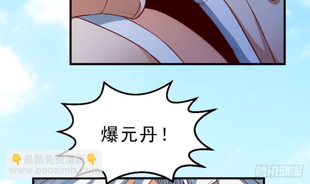 🍟萬古天帝 第32话 放大招？ 第28页