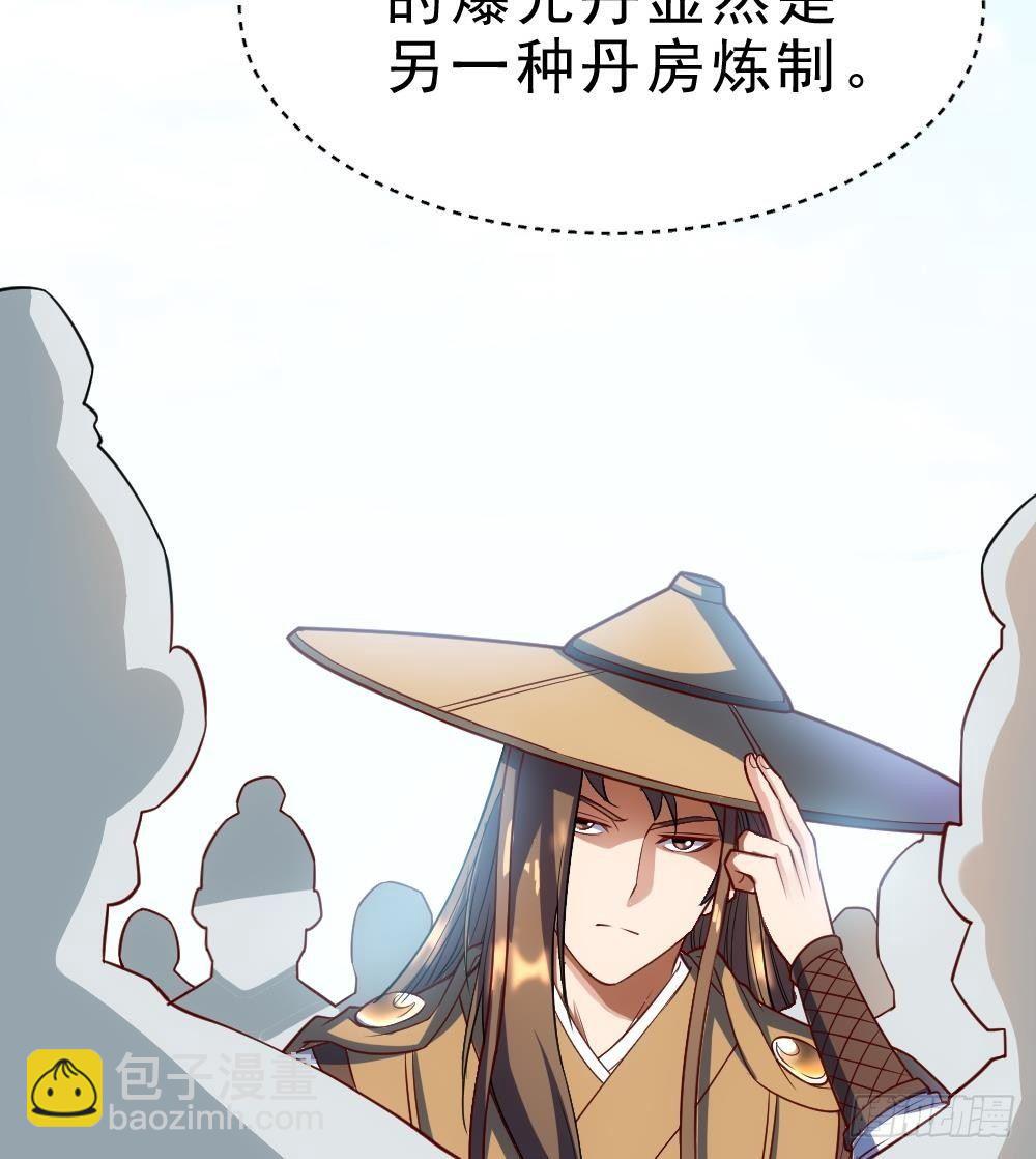 🍟萬古天帝 第32话 放大招？ 第30页