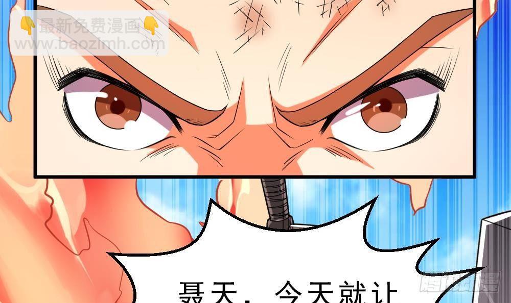 🍟萬古天帝 第32话 放大招？ 第37页