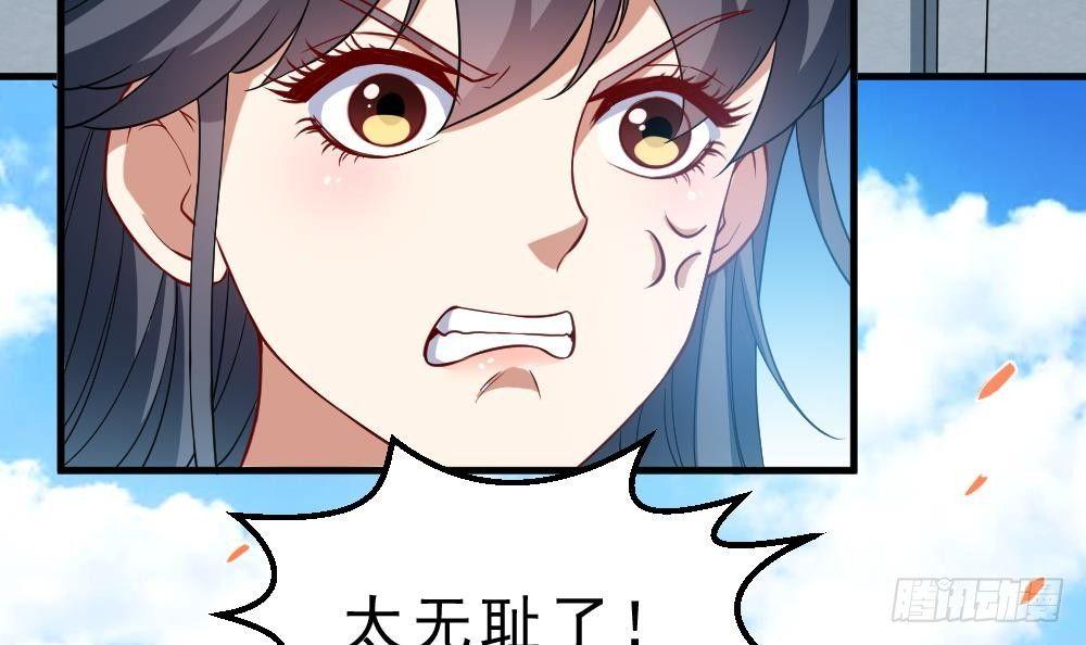 🍟萬古天帝 第32话 放大招？ 第4页