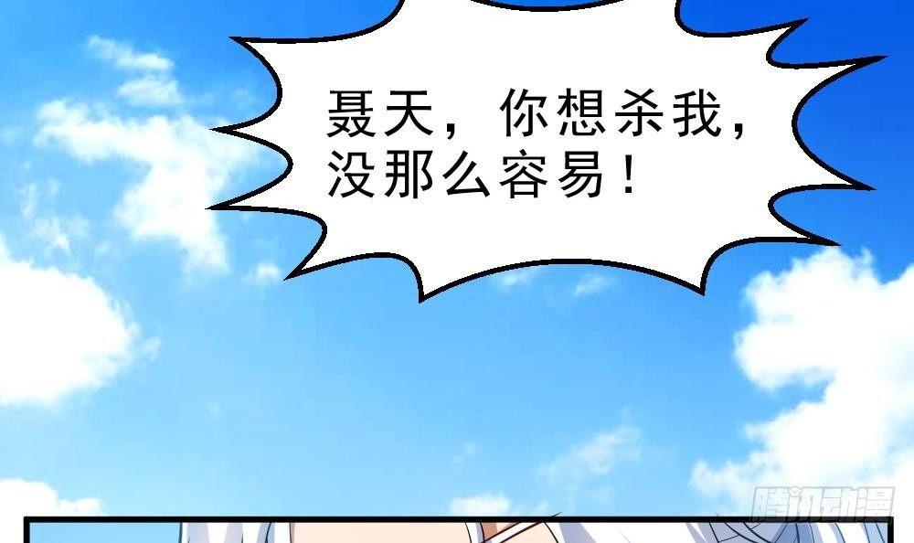 🍟萬古天帝 第32话 放大招？ 第7页